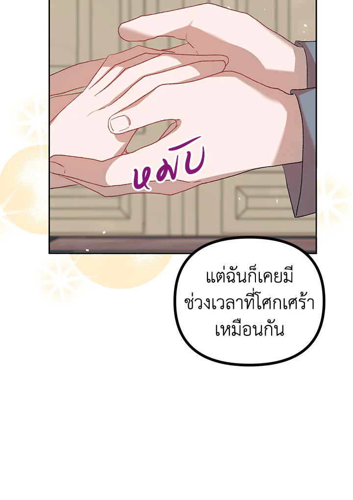 The Time of the Terminally ill Extra 21 50